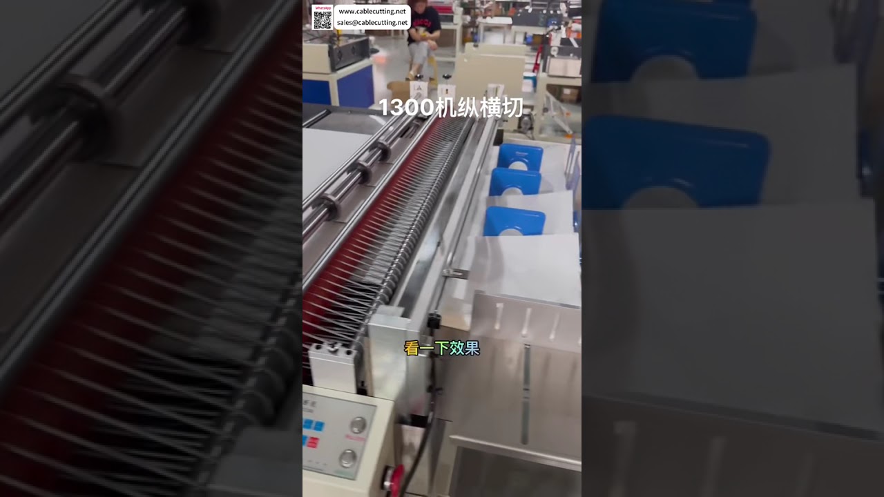 Μηχανή Κοπής και Εγκάρσιας Κοπής Haidike 1300 για Χαρτί Σιλικόνης και Φιλμ PET - Επαγγελματικό Εργαλείο Παραγωγής