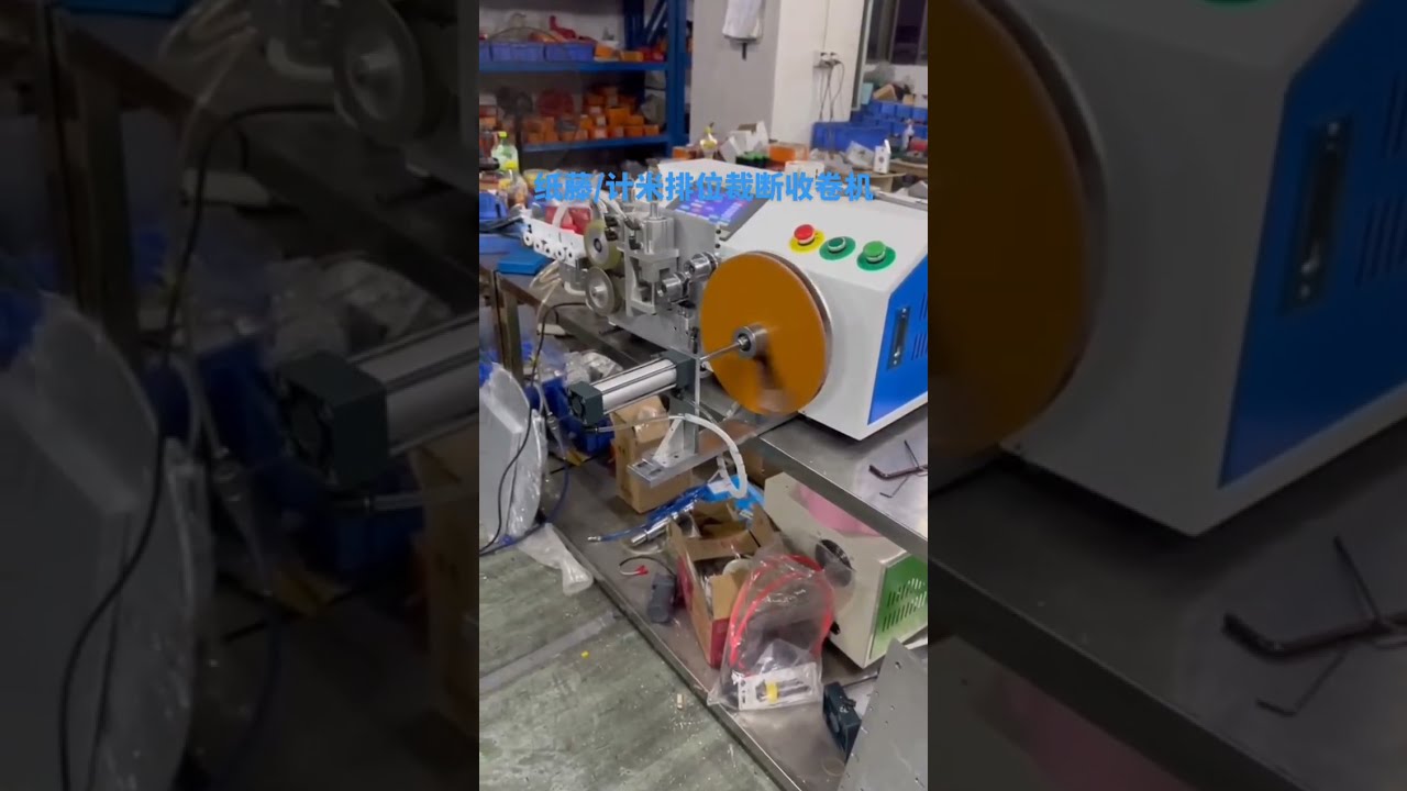 Μηχανή Μέτρησης, Διέλευσης, Κοπής & Περιέλιξης Χάρτινου Ραταν #εργοστάσιο #μηχανή