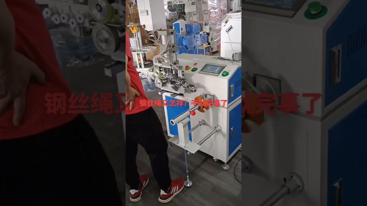 Steel Wire Rope #cablewirestrippingmachine #wirestraighteningcuttingmachine #factory #machine #diy